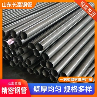 定制精密钢管Q235B小口径薄壁精密光亮管冷轧管机械用空心圆管