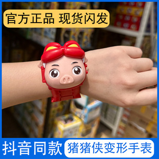Genuine Pig Man Variant School Bar Deformation Q Change Watch Feifei School Bar Captain Children's Cartoon Electronic Watch Toy