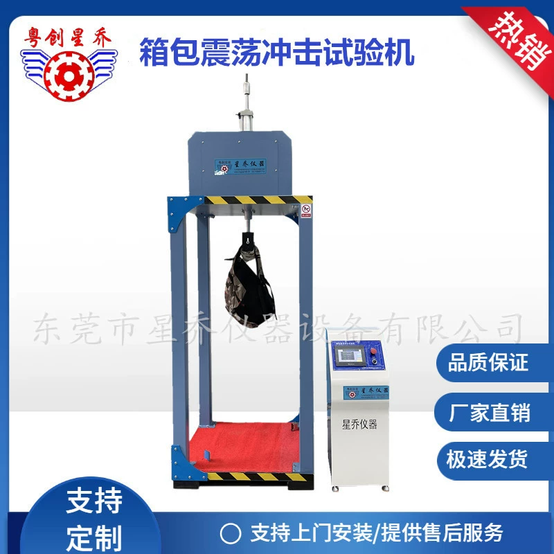 Машина испытания усталости рюкзака машины испытания удара багажа Чжэцзяна машины испытания колебания случая вагонетки портативная