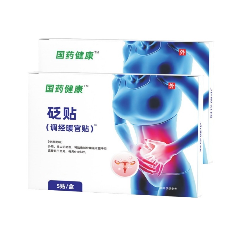 国薬の健康は湿気を取り除きます。|undefined