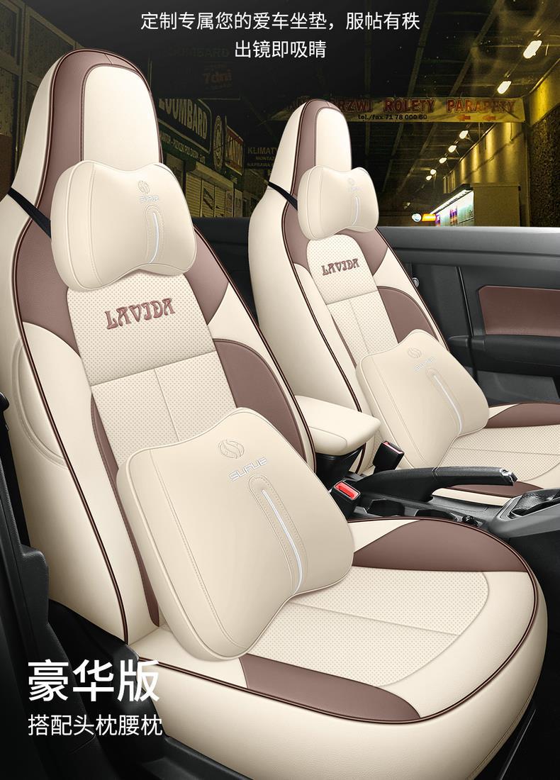 New Volkswagen Lavida XR Special Car Seat Cover Seat Cover All-inclusive Four Seasons Seat Cushion Car Cushion