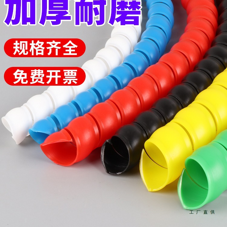 螺旋保护套软管电线电缆包线护线软套管油管户外水管保护套缠绕管