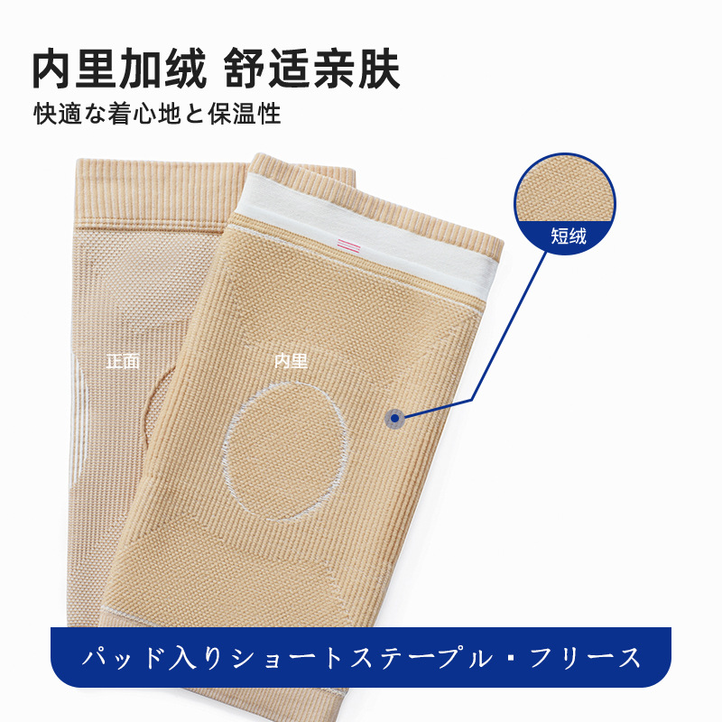 Japón Mei 'an madera de terciopelo caliente rodilla de látex antideslizante piernas frías de mediana edad otoño invierno frío