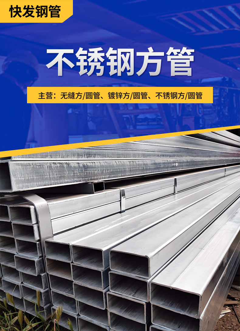 不锈钢方管_02.jpg