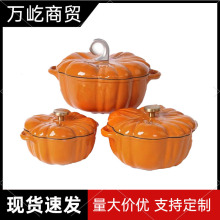 搪瓷锅南瓜造型珐琅锅煲汤炖肉多功能锅家用搪瓷汤锅电磁炉通用