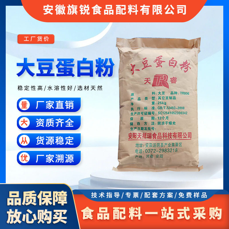 Soy Protein Powder 90% Protein High Nsi Instant Protein Drink Health Product Raw Material Soy Protein Powder 90% Protein High Nsi Instant Protein Drink Health Product Raw Material