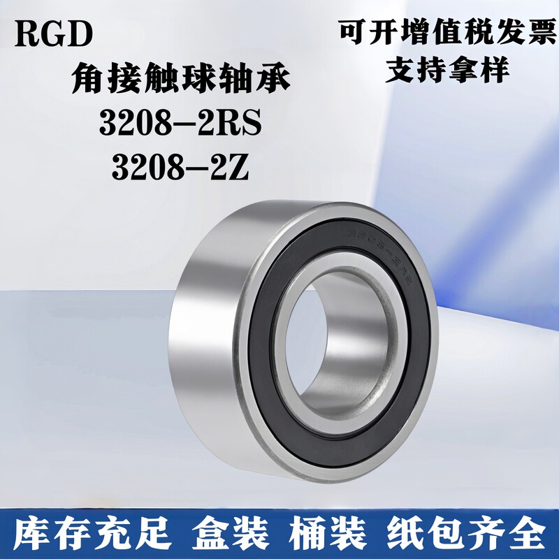 Bearing 3208 2RS 2Z/P6, 40mm inner diameter, double-row angular contact ball bearing, 5208 with rubber seals