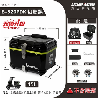 Suitable for modification and decoration: Motorcycle trunk - dual-lock-calf-mt-phantom-black-520p-dual-black-backrests-lining