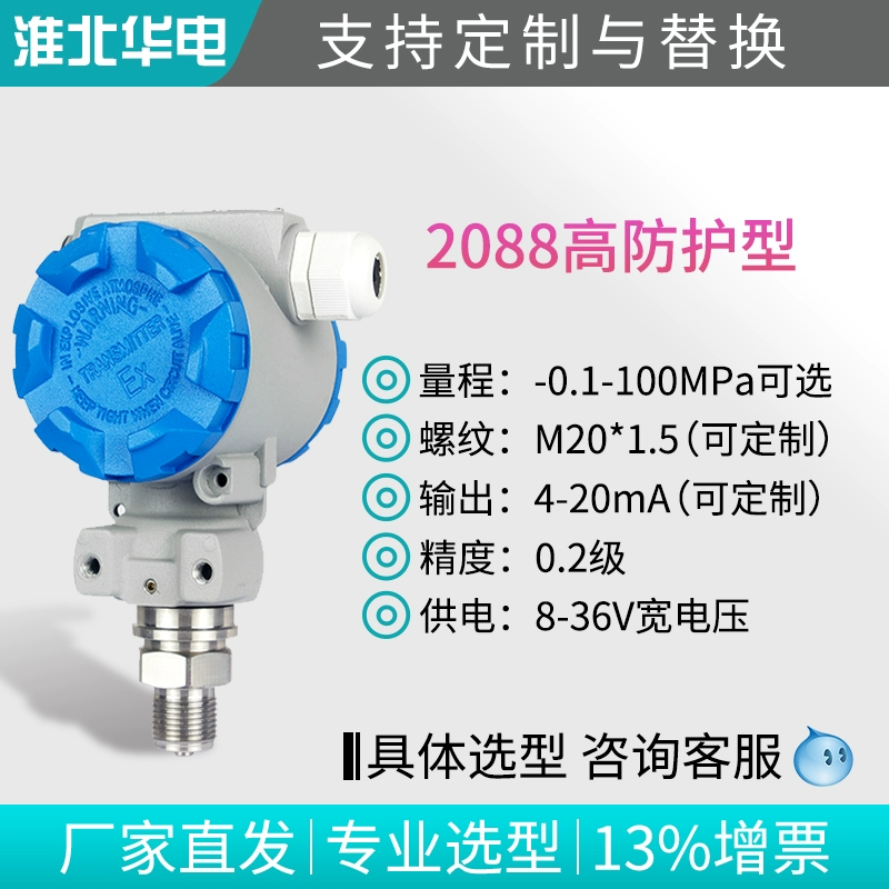 Pressure transmitter sensor air pressure sensor high-precision hydraulic gas belt digital display air diffusion silicon