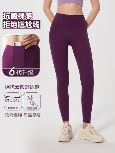 Antibacterial yoga pants, high-waist, tight-fitting, hip-lifting, female nudity, sports, running, no embarrassment, line, fitness pants, yoga clothes