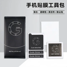 电脑清洁用品;眼镜布;手机保护膜