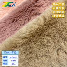 2300g 大兔毛30mm獭兔毛加厚长兔绒围巾毛领面料服装玩具箱包现货