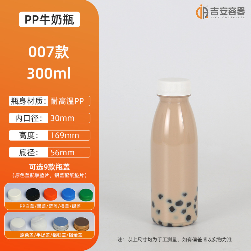 �����ֻ�200ML~500ML�͸���PP��������ƿ 300ml����ƿ 350G�̲�ƿ
