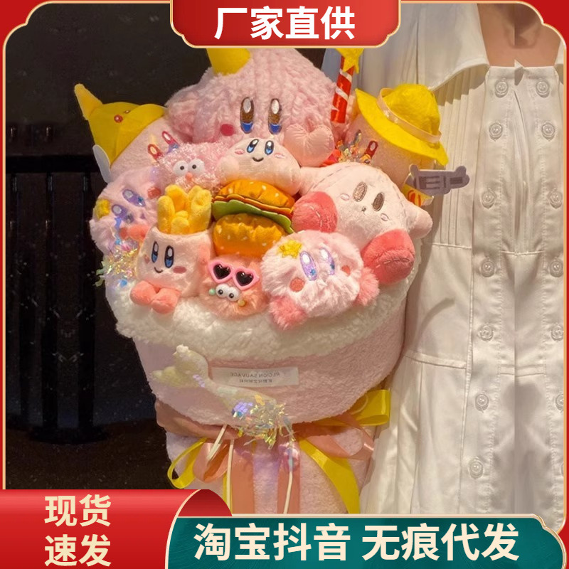 kitty星之卡比玩偶公仔花束伴手礼品送 情人节生日礼物女生高级感