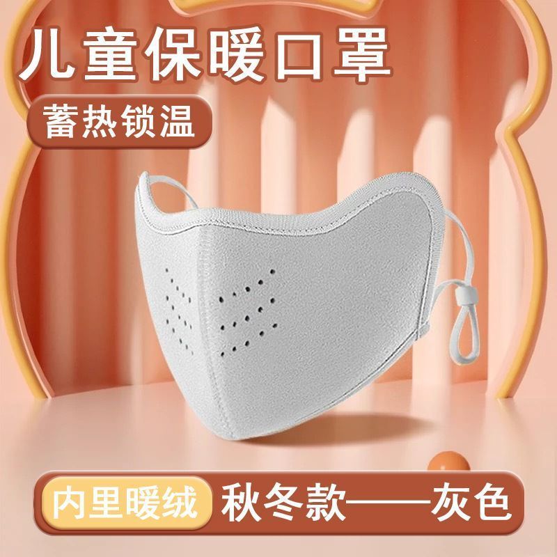 冬季澳绒儿童保暖口罩户外骑行双面可戴防风面罩秋季澳绒儿童口罩|undefined
