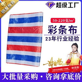 农用薄膜;功能薄膜;货场盖布