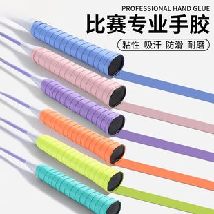 Badminton Racket Tennis Grip Fishing Rod Strap Anti-Slip Sweat-Absorbent Band Comfortable Shock-Absorbing Film Professional Handle Wrap Band