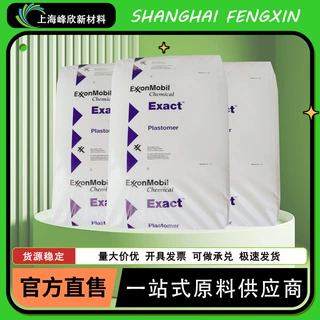 poe埃克森化学9061 9071 EVA改性增韧剂鞋材发泡造粒低密度塑性体