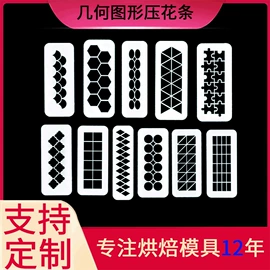 饼干模具;蛋糕模;烘焙套装