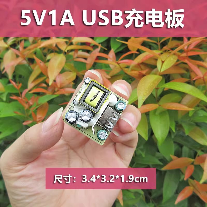 Original Ruide 220V to DC 5V1A power board USB charging isolation power module led camera universal