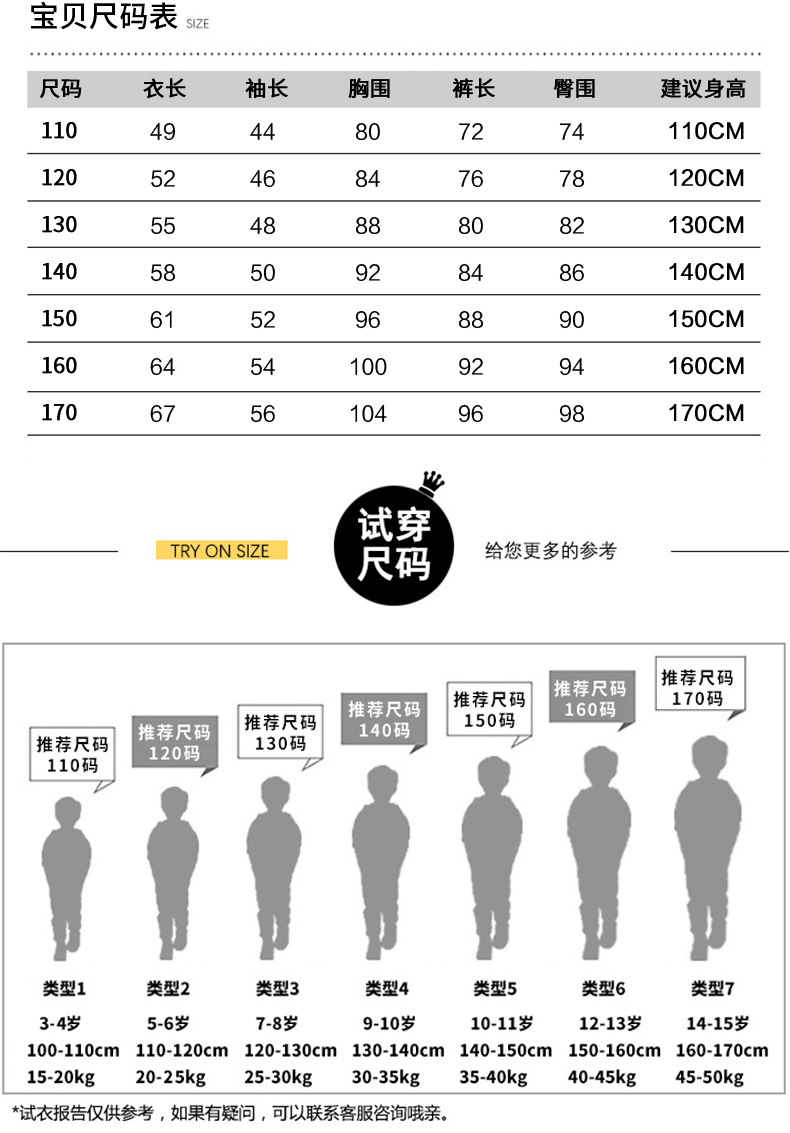 童装春秋新款儿童套装2022韩版男童套装帅气中大童运动套装两件套详情4