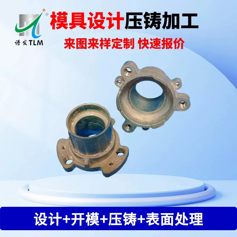 五金压铸模具开模 汽车配件金属铝外壳暖气片发热盘锌铝合金模具