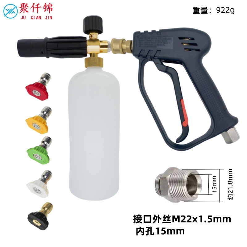 High pressure car wash water gun | Juqianjin Washer Gun, Anti-Winding - g8-quick-connect-short-gun-male-thread-m22-inner-15mm-5-nozzles-c-foam-pot