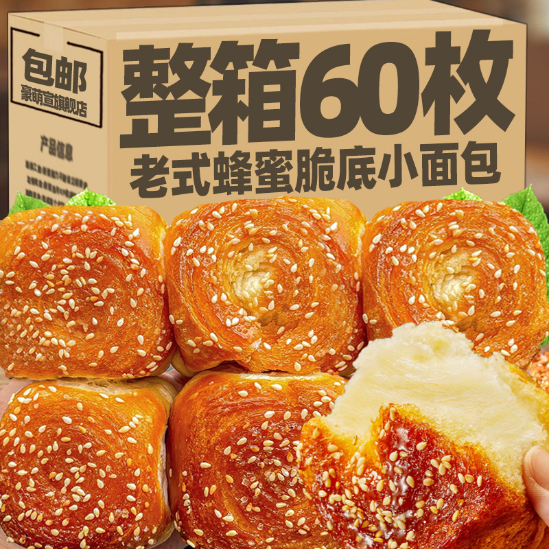 Freshly Made Honey Crispy Bread Hand-Shredded Old-Fashioned Whole Box Cake Breakfast Instant Honey Crispy Bottom