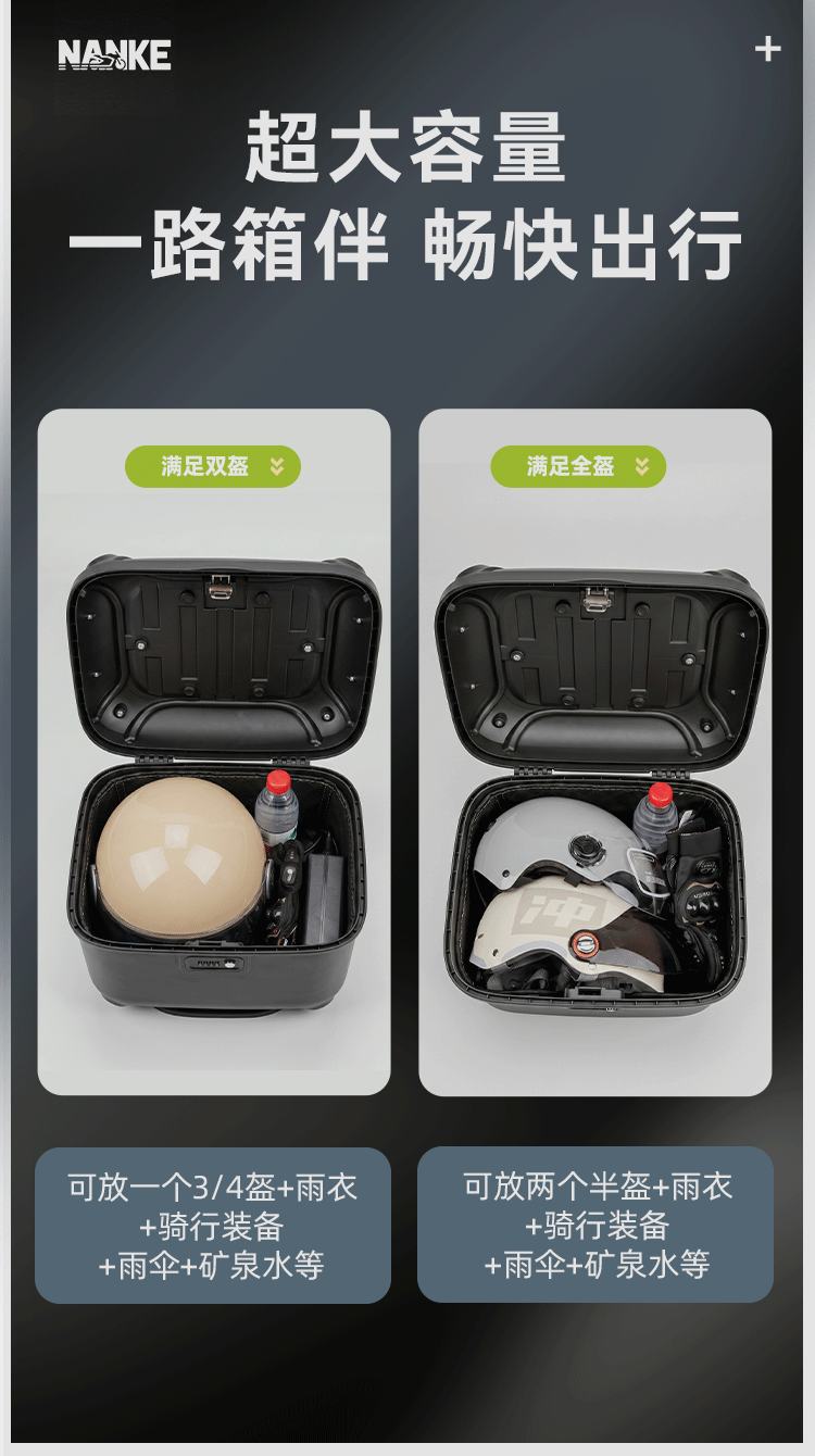 New Large-Capacity Electric Vehicle Trunk, High-Looking Storage Box for the Trunk, Compatible with Ninebot Scooters