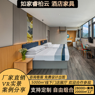 如家睿柏云酒店家具标间全套宾馆床民宿床箱厂家定 制样板间翻新-阿里巴巴