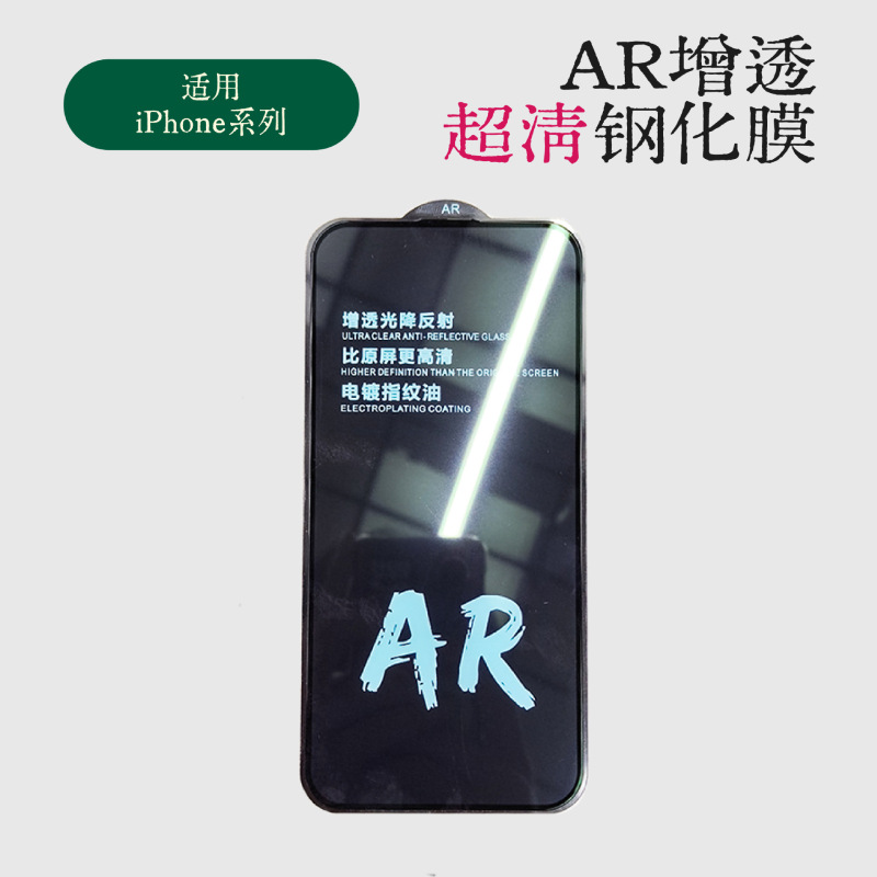 Apple 17ProMax強化ガラスフィルム 超クリア 高級AR反射防止 iPhone16 穴なし IP14 防塵 シルク印刷|undefined