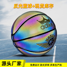 发光反光夜光篮球定制7号蓝球空白球贴牌oem代工加工厂篮球批发