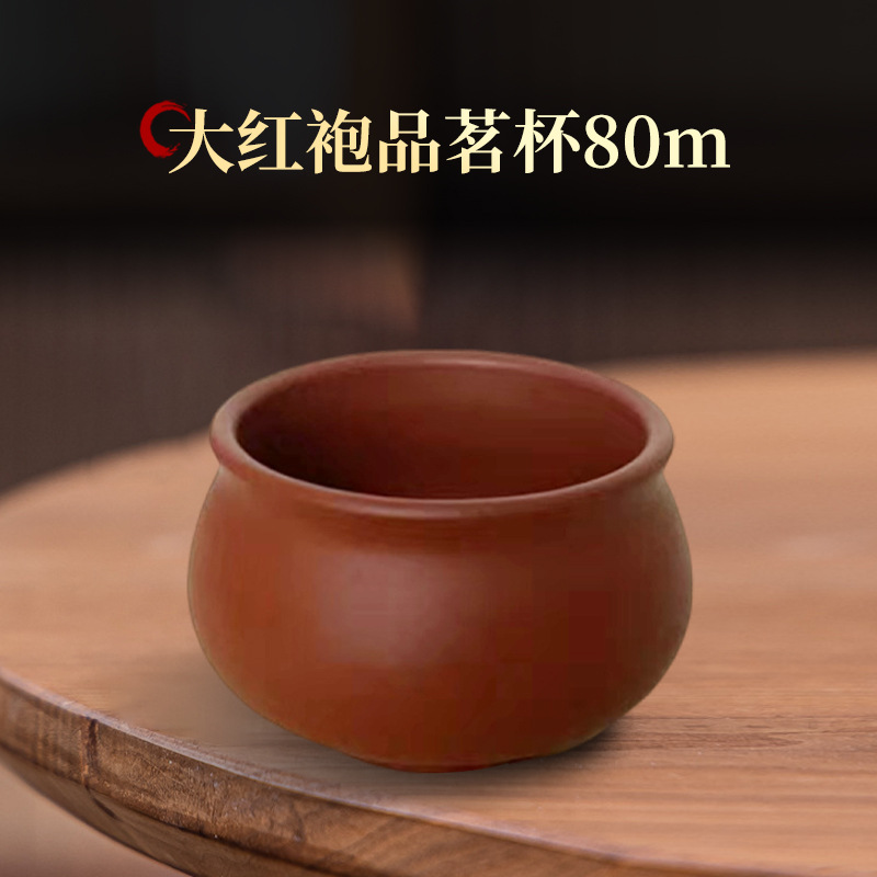 다홍파오 찻잔 80ml