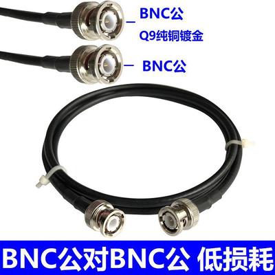 射频连接线BNC公头电缆同轴线50-3/-5转接线Q9延长线BNC-J示波器|ms