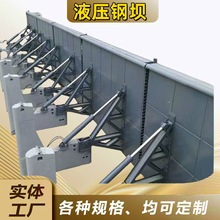 液压钢坝闸门翻板闸门景观坝河道水利自控闸门底轴合页坝闸板厂家