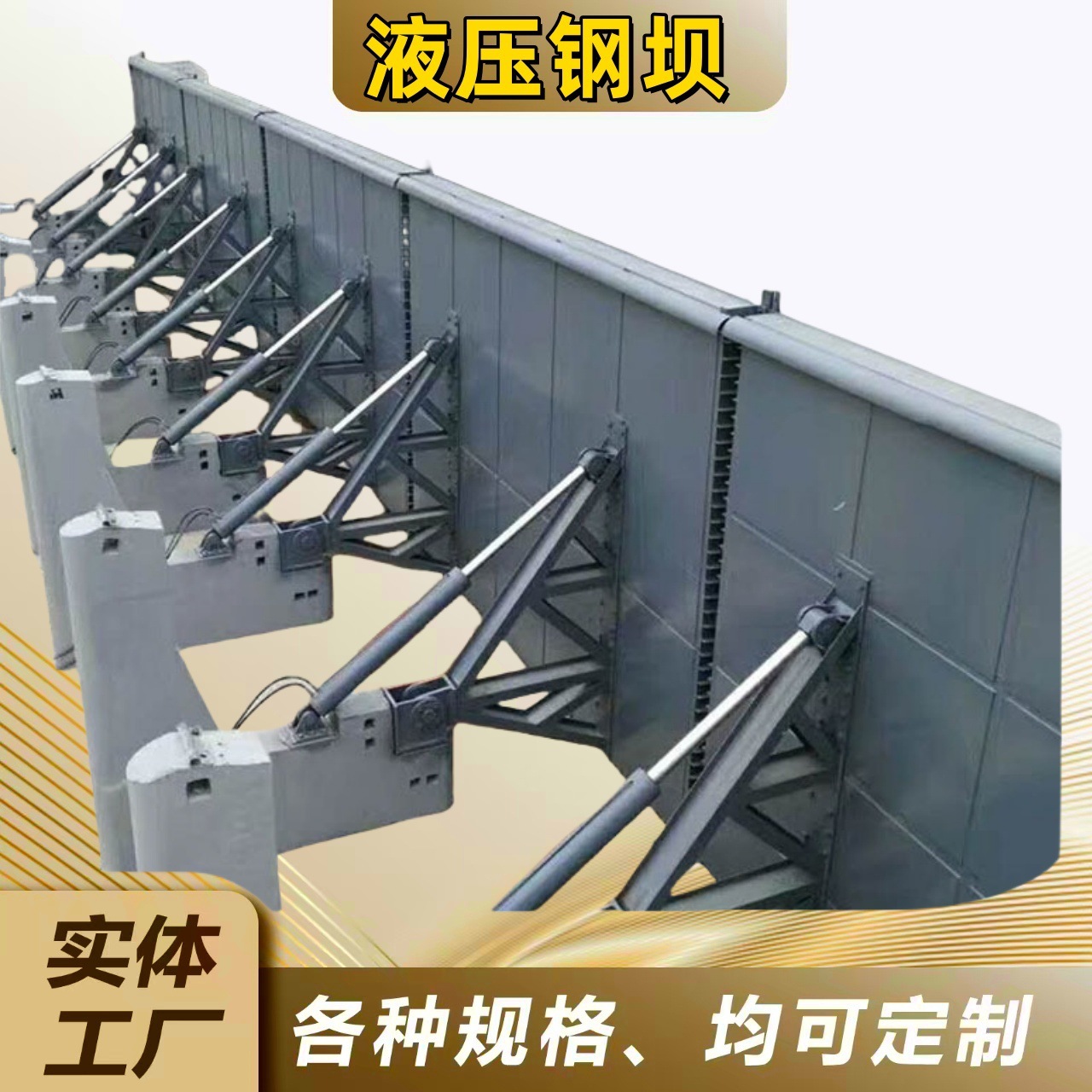 液压钢坝闸门翻板闸门景观坝河道水利自控闸门底轴合页坝闸板厂家