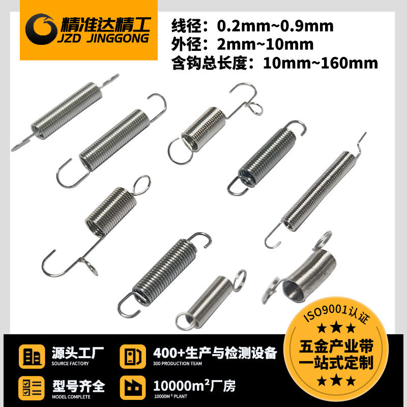 拉伸拉力弹簧高拉力抗疲劳耐腐蚀双耳双钩平行拉钩0.2~0.9小拉簧