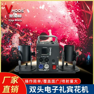 礼宾机双头礼花发射器礼炮机婚庆酒吧开业结婚喷纸机设备