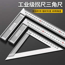 厂家供应不锈钢角尺木工90度角度尺三角尺30mm50mm加厚L型直角尺