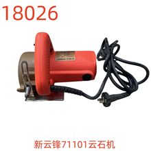 ���Ʒ�71101��ʯ��-18026��