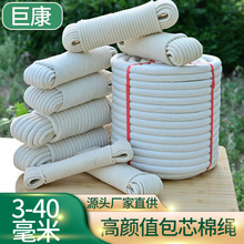 棉绳棉线绳diy手工材料捆绑绳束口绳装饰绳包芯棉