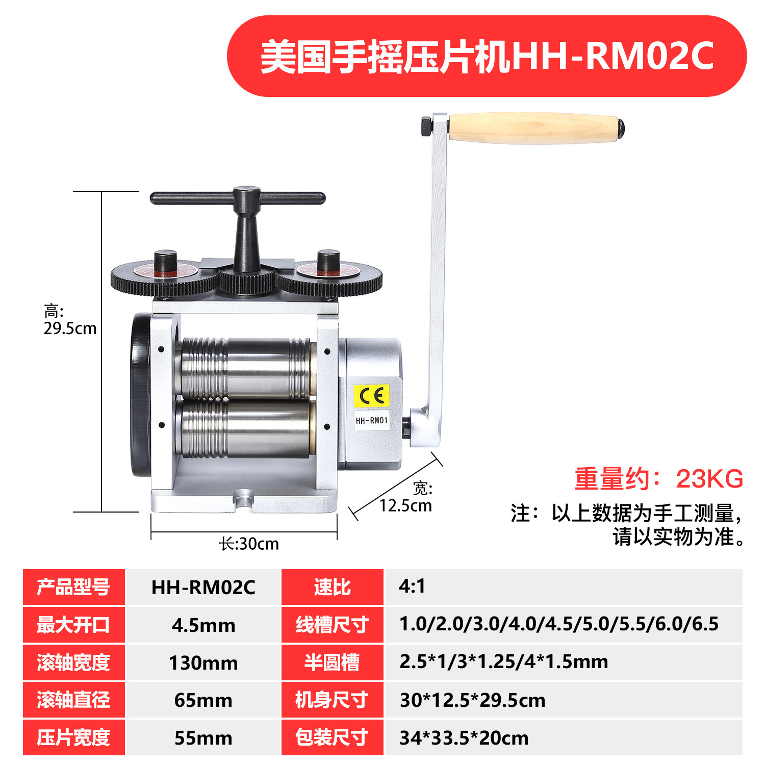 Hong Kong máquina de prensa de mano de estilo europeo Grande y Pequeña línea de prensa de acero cuadrado Placa de oro y plata joyería más herramienta