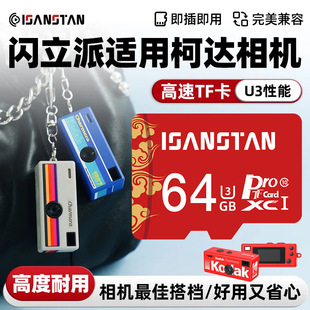 �W����TF���m��Kodak/���_���C���ô惦�����a���CCCD���كȴ濨