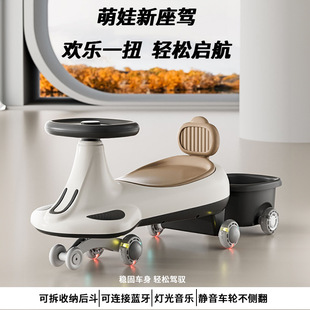 Happy Twist Easy Sail Children's Twist Car Adults Can Sit Double Baby Slip Car Rocking Car Anti-rollover