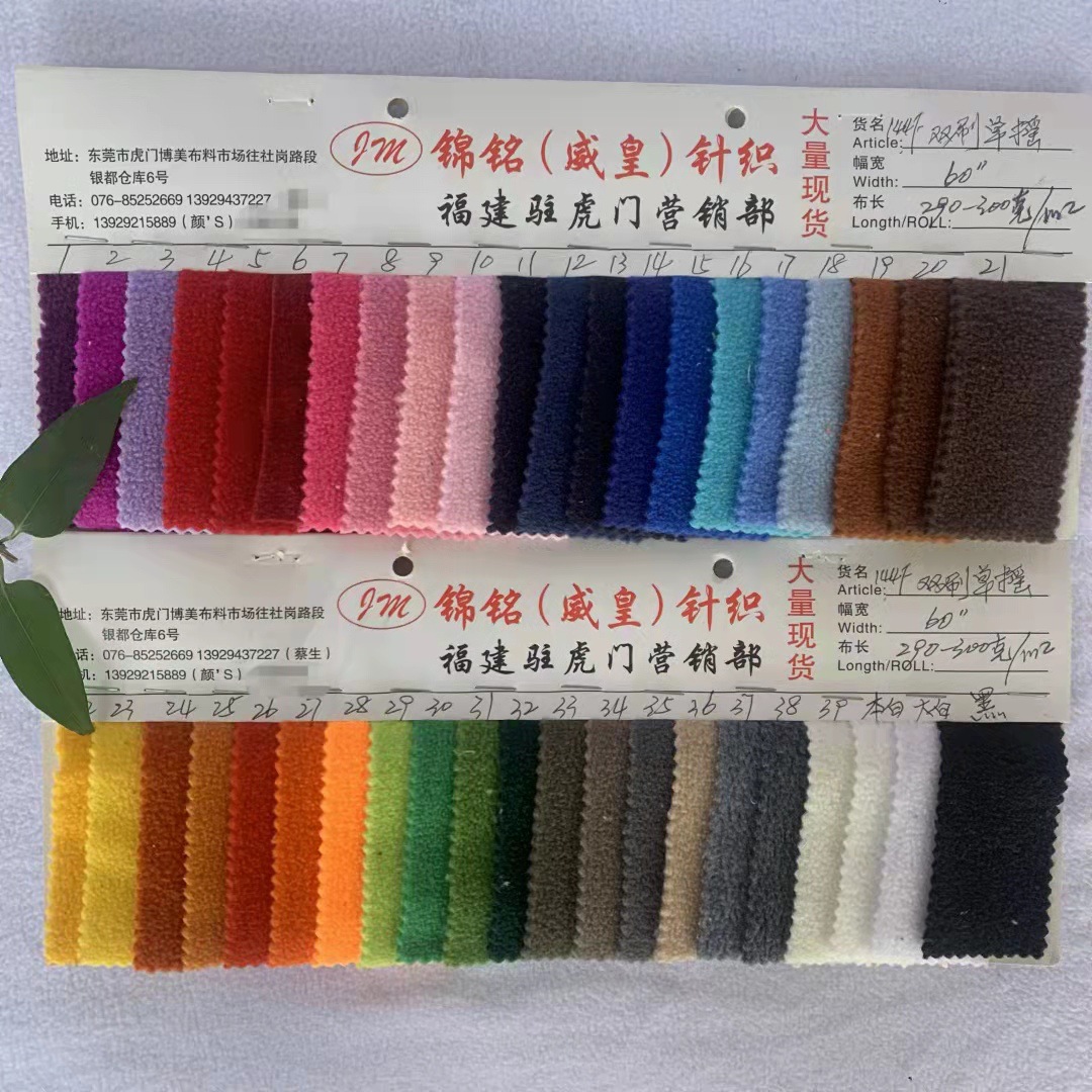 超细摇粒绒布料300G 加厚摇粒布144F 现货摇粒绒面料双面单摇绒布
