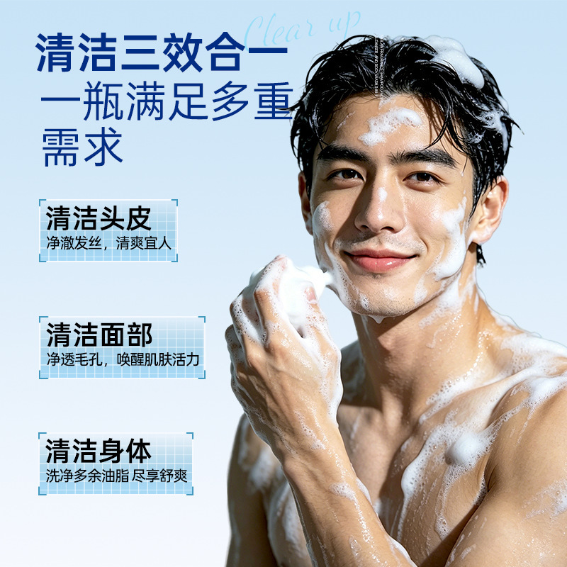 3 - en - 1 batido para hombres refrescante gel de baño de control de aceite no tenso perfumes duraderos acné fabricantes