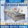自动厨房中央喷淋洗菜机