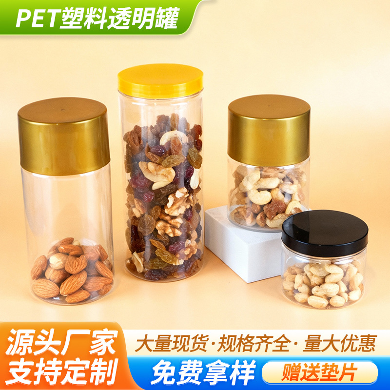 批发直径65m75mm85mm坚果礼品包装桶礼盒大高帽坚果套装罐定制开