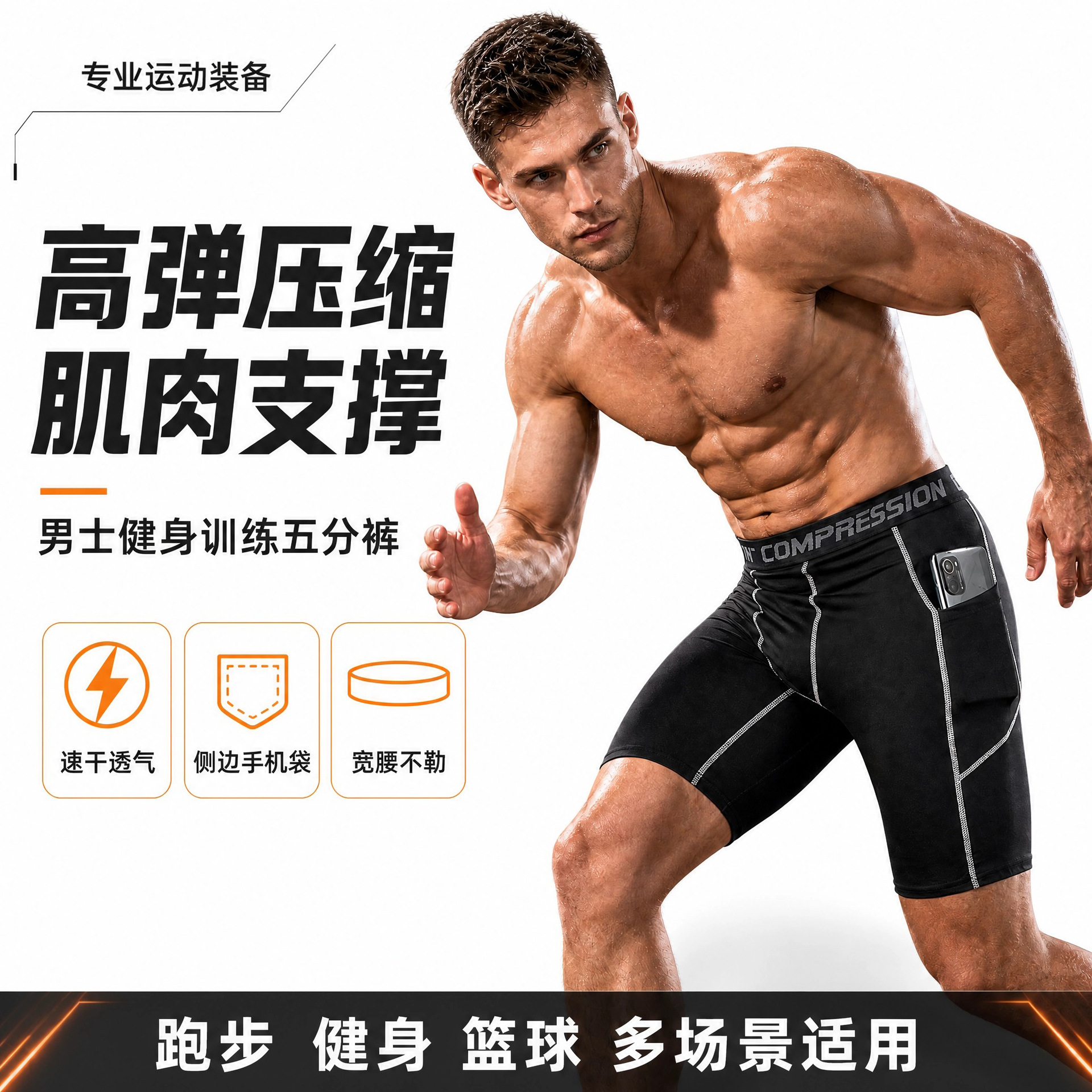 Cross-border fitness shorts for men, basketball tights, sports training breathable high-elasticity running compression base shorts