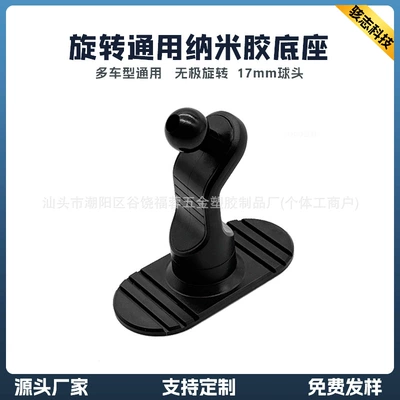 bracket base accessories car magnetic Car phone holder - black-nano-glue-universal-base
